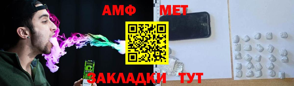 АМФ 97%  Вход с VPN  Amphetamine  АМФЕТАМИН  Балтийск 