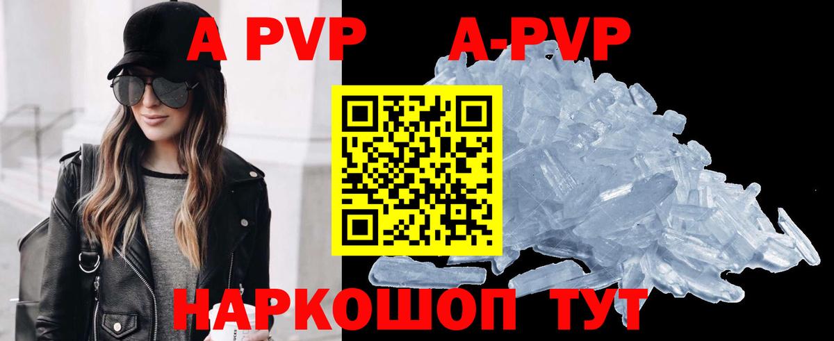 A PVP мука Балтийск