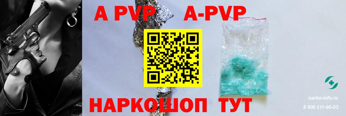 Балтийск  Alfa_PVP  Вход с VPN  Alpha PVP крисы CK 