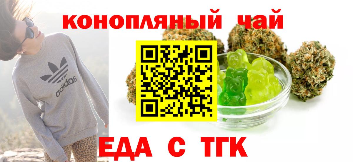 Cannafood конопля  Вход с VPN  Балтийск 