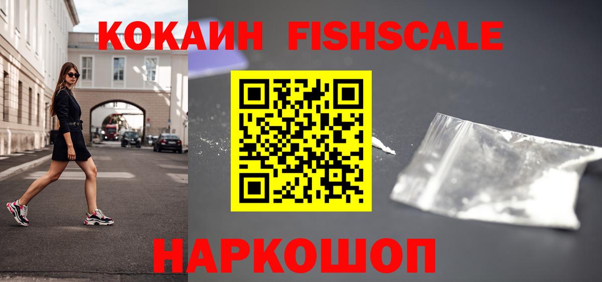 Cocaine Эквадор Балтийск