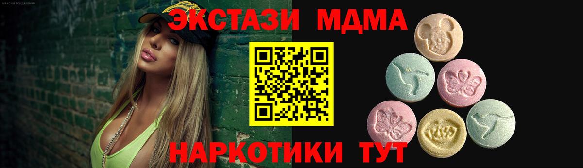 ЭКСТАЗИ  Вход с VPN  Балтийск  Экстази 99% 
