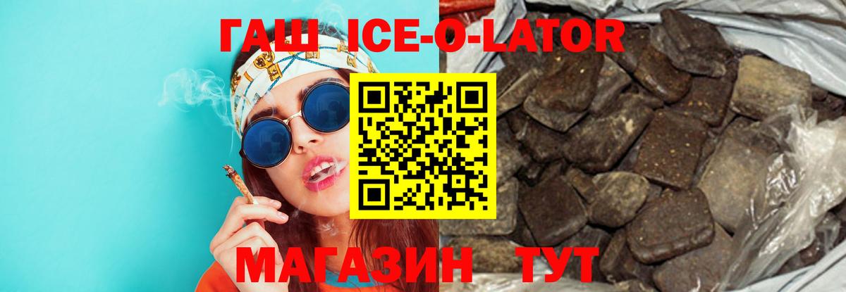 магазин продажи   Вход с VPN  Балтийск  ГАШ Premium  ГАШ индика сатива 