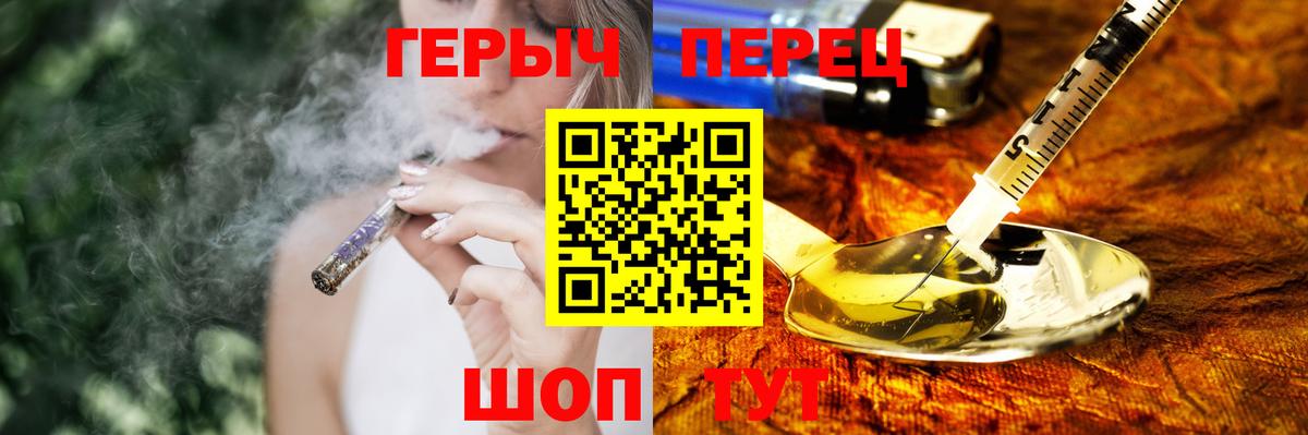 ГЕРОИН гречка Балтийск