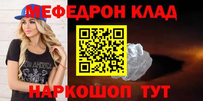MESCALINE Бузулук