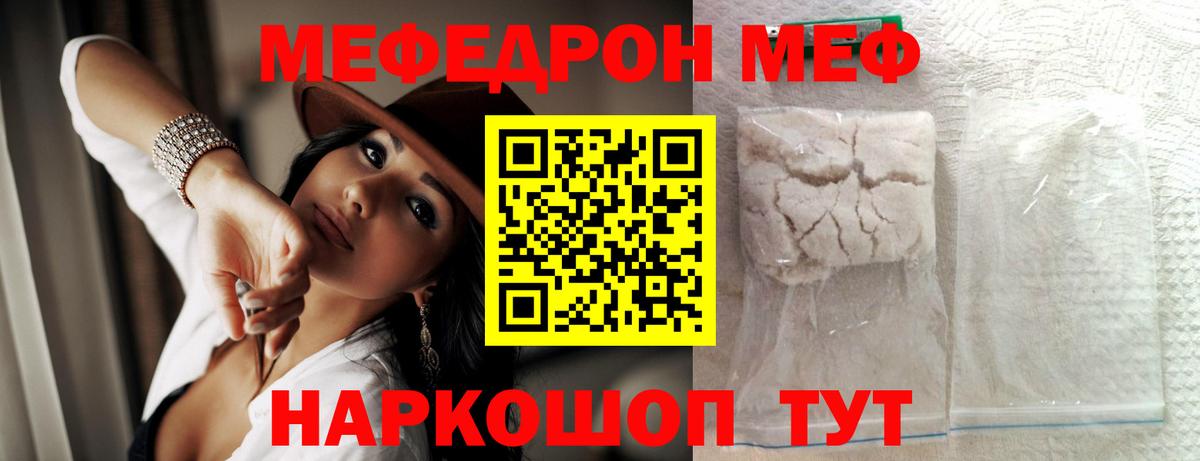 МЯУ-МЯУ 4 MMC  Вход с VPN  МЕФ  МЯУ-МЯУ  Балтийск  Меф VHQ 