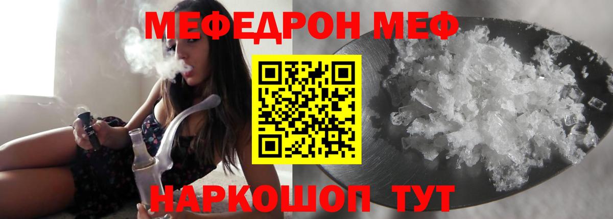 Мефедрон  Балтийск