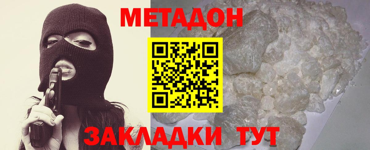МЕТАДОН мёд  МЕТАДОН мёд  МЕГА сайт  Балтийск  Вход с VPN 
