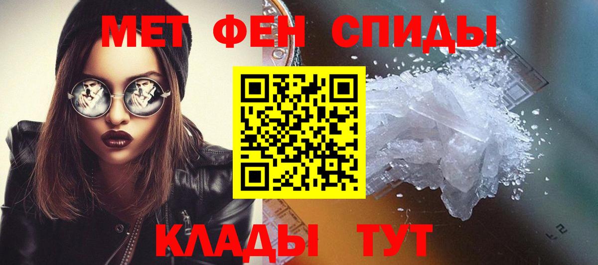 МЕТАМФЕТАМИН  Вход с VPN  Балтийск  МЕТАМФЕТАМИН пудра 