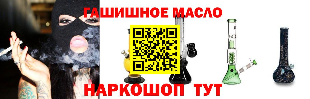 Дистиллят ТГК вейп  Вход с VPN  Балтийск 